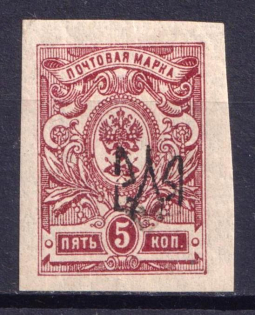 1918 5k Ekaterinoslav Type 1, Ukraine Tridents, Ukraine