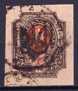 1918 1r Ekaterinoslav Type 2, Ukraine Tridents, Ukraine (Signed, Canceled)