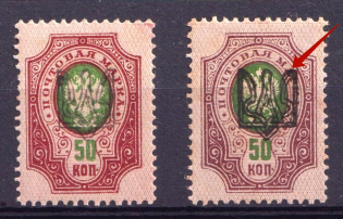 1918 50k Odessa Type 1, Ukraine Tridents, Ukraine (Pos. 1, Print Error, Variety of Shades)