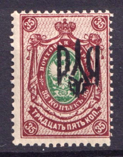 1918 35k Odessa Type 3, Ukraine Tridents, Ukraine (Unprinted Overprint, Print Error)