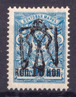 1918 10k/7k Odessa Type 6 (V b), Ukraine Tridents, Ukraine (INVERTED Overprint, Print Error, CV $200)