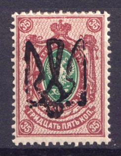 1918 35k Odessa Type 6 (V b), Ukraine Tridents, Ukraine (CV $200)