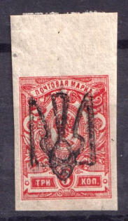 1918 3k Odessa Type 6 (V b), Ukraine Tridents, Ukraine