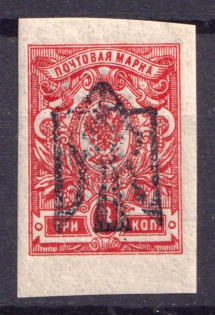 1918 3k Odessa Type 6 (V b), Ukraine Tridents, Ukraine (INVERTED Overprint, Print Error)