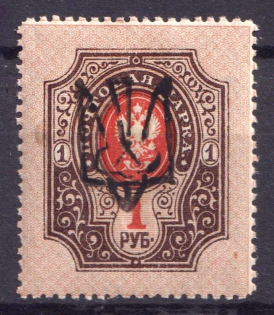 1918 1r Odessa Type 7 (V d), Ukraine Tridents, Ukraine (MNH)
