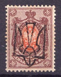 1918 70k Odessa Type 8 (V a), Ukraine Tridents, Ukraine (CV $80)