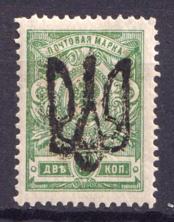 1918 2k Odessa Type 9 (VI a), Ukraine Tridents, Ukraine (MNH)