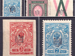1918 Poltava, Ukraine Tridents, Ukraine (Forged Black Overprints)