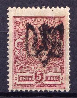 1918 5k Podolia Type 1 (I a), Ukraine Tridents, Ukraine (Signed, CV $200)