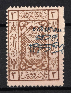1925 3p Saudi Arabia (INVERTED Blue Overprint, Print Error, CV $80)