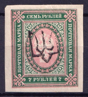 1918 7r Podolia Type 1 (I a), Ukraine Tridents, Ukraine (Signed, CV $100)