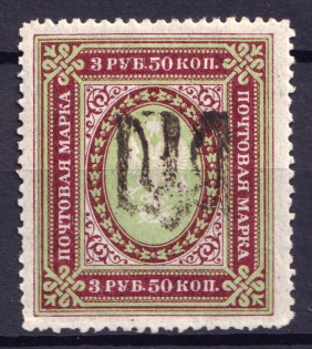 1918 3.5r Podolia Type 2 (I b), Ukraine Tridents, Ukraine (Signed, CV $250)