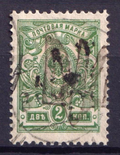 1918 2k Podolia Type 10 (V a), Ukraine Tridents, Ukraine (Canceled)