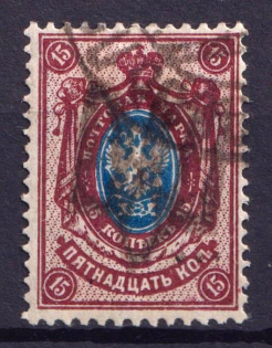 1918 15k Podolia Type 10 (V a), Ukraine Tridents, Ukraine (Canceled)