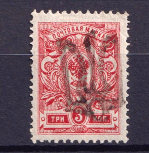 1918 3k Podolia Type 22 (X b), Ukraine Tridents, Ukraine (Signed)