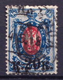 1918 20k/14k Podolia Type 22 (X b), Ukraine Tridents, Ukraine (Signed, Canceled, CV $+++)