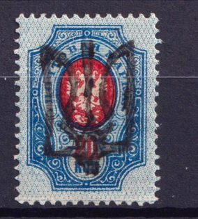 1918 20k Podolia Type 46 (XIV a), Ukraine Tridents, Ukraine (Signed)