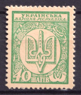 1918 40sh UNR Money-Stamp, Ukraine