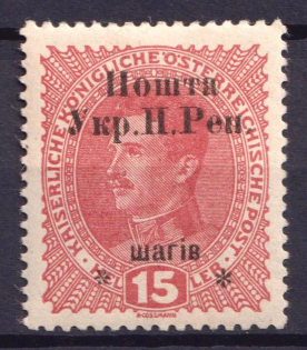 1919 15 sh Stanislav, West Ukrainian People's Republic (Signed, CV $30)