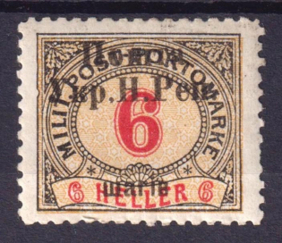 1919 6 sh Stanislav, West Ukrainian People's Republic (Signed, CV $630)