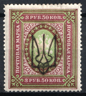 Kharkiv Type 3 - 3.5r, Ukraine Trident (CV $120)