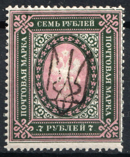 Kharkiv Type 3 - 7r, Ukraine Trident (CV $50)