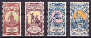 1904 Russian Empire, Charity Issue, Perforation 12x12.5 (Zv. 75 - 78, Full Set, CV $60)