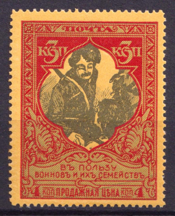 Russia Charity Issue Perf 13.25 (Old Forgery, MNH)