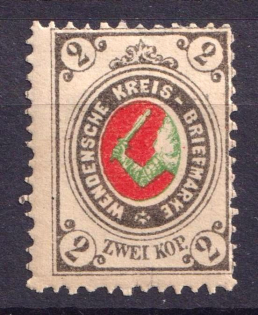 1880-94 2k Wenden, Russian Empire