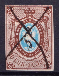1857 10k Russian Empire, Watermark 1, Imperf (Sc. 1, Zv. 1 II, Canceled, CV $550)