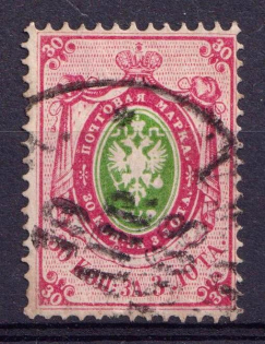 1865 30k Russian Empire, No Watermark, Perf. 14.5x15 (Sc. 18, Zv. 16, Canceled, CV $50)