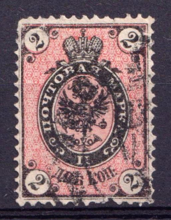 1875 2k Russian Empire, Vertical Watermark, Perf 14.5x15 (Sc. 26 a, Zv. 29 A, Canceled, CV $200)