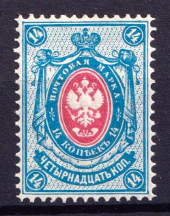 1884 14k Russian Empire, Horizontal Watermark, Perf 14.5x15 (Sc. 36, Zv. 39, CV $140, MNH)