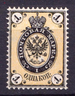 1866 1k Russian Empire, Horizontal Watermark, Perf 14.5x15 (Sc. 19, Zv. 17, CV $50, MNH)