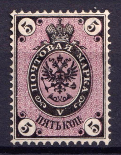 1866 5k Russian Empire, Horizontal Watermark, Perf 14.5x15 (Sc. 22, Zv. 19, CV $50)