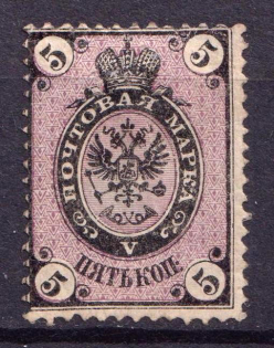 1866 5k Russian Empire, Horizontal Watermark, Perf 14.5x15 (Sc. 22, Zv. 19, CV $50)