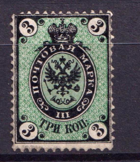1866 3k Russian Empire, Horizontal Watermark, Perf 14.5x15 (Sc. 20, Zv. 18, CV $40)