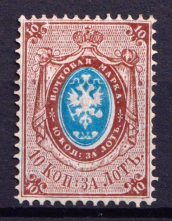 1866 10k Russian Empire, Horizontal Watermark, Perf 14.5x15 (Sc. 23, Zv. 20, CV $130)
