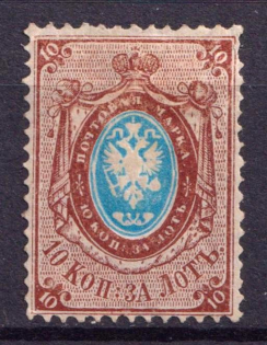 1866 10k Russian Empire, Horizontal Watermark, Perf 14.5x15 (Sc. 23, Zv. 20, CV $130)