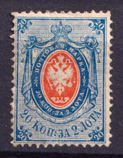1866 20k Russian Empire, Horizontal Watermark, Perf 14.5x15 (Sc. 24, Zv. 21, CV $200)