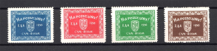1956 Ukrainian Youth Association Ukraine Underground Post (Full Set, MNH)