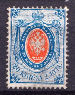 1866 20k Russian Empire, Horizontal Watermark, Perf 14.5x15 (Sc. 24, Zv. 21, CV $200)