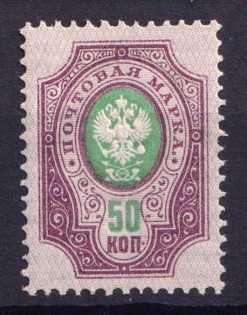 1889 50k Russian Empire, Horizontal Watermark, Perf 14.25x14.75 (Sc. 44, Zv. 47, CV $30)