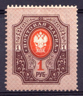 1889 1r Russian Empire, Horizontal Watermark, Perf 13.25 (Sc. 45, Zv. 48, CV $70)