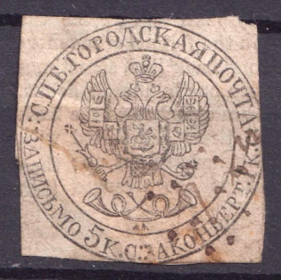 5k Saint Petersburg, City Post, Non-postal Fee, Russia (Canceled)