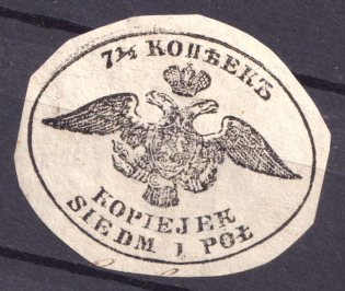 7.5k Poland under Russia, Non-postal Fee, Russia (Canceled)