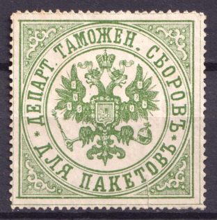 Customs Department, Mail Seal Labels