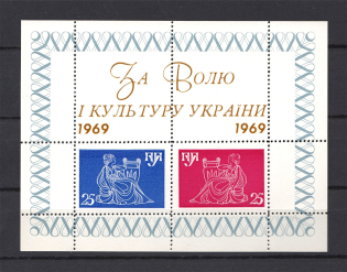 1969 For Freedom and Culture of Ukraine Underground Post Block (MNH)