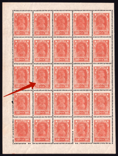 1922 100R RSFSR, Russia, Block ('70' instead '100', Print Error, CV $150, MNH)