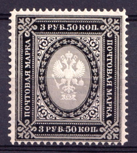 1889 3.50r Russian Empire, Horizontal Watermark, Perf 13.25 (Sc. 53, Zv. 56, CV $70)